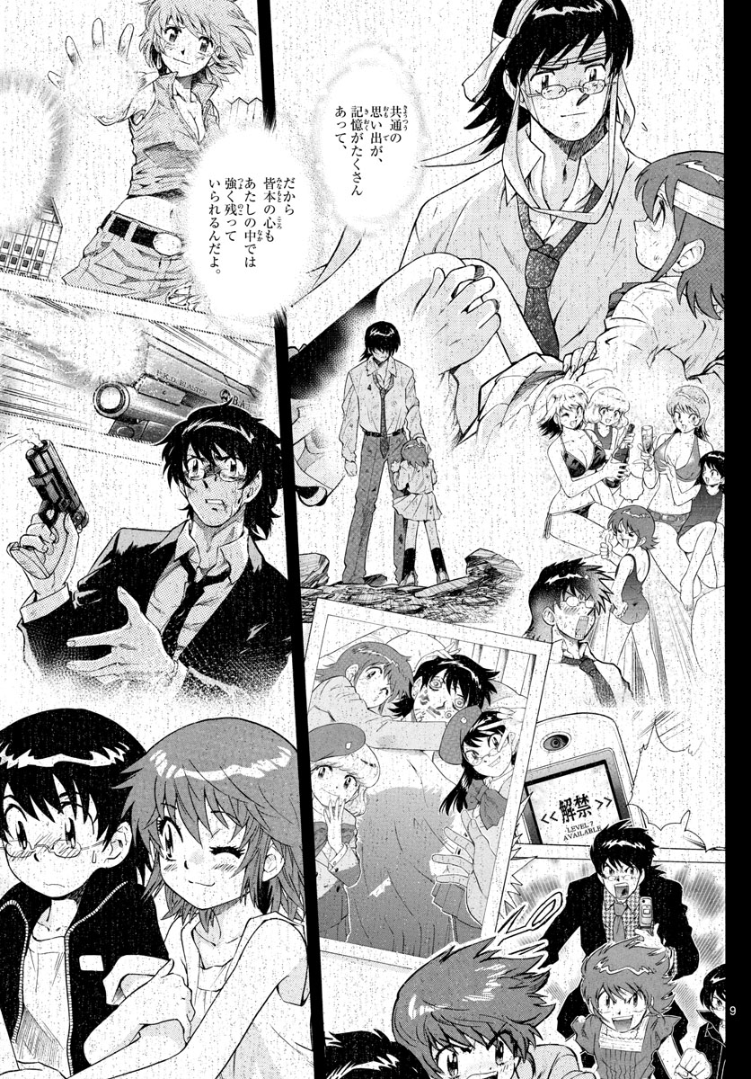 ZETTAI KAREN CHILDREN - raw - Chapter 590 - https://jpdd.ccdd.to/JPDD/42031505/xbx5lwhwial.jpg