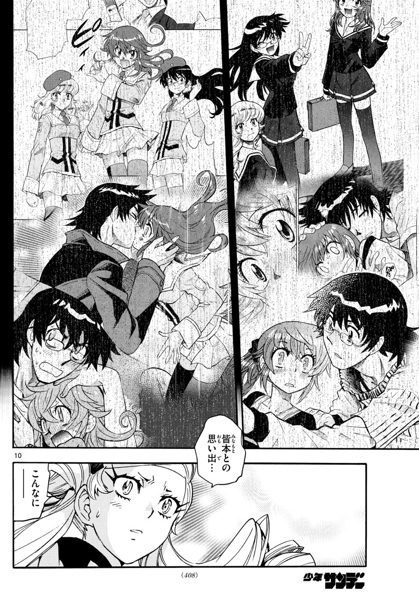 ZETTAI KAREN CHILDREN - raw - Chapter 590 - https://jpdd.ccdd.to/JPDD/42031505/xgt4ndv4alz.jpg