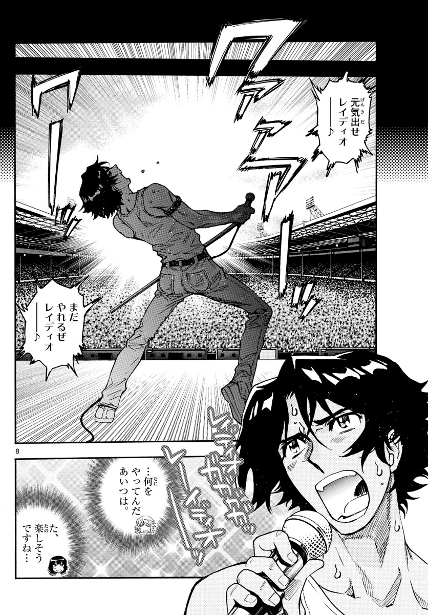 ZETTAI KAREN CHILDREN - raw - Chapter 589 - https://jpdd.ccdd.to/JPDD/42031505/y2jv2bybe23.jpg
