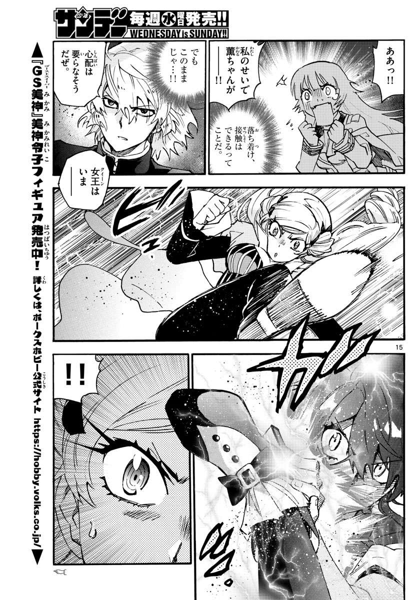 ZETTAI KAREN CHILDREN - raw - Chapter 589 - https://jpdd.ccdd.to/JPDD/42031505/zlhe4x5cpu4.jpg