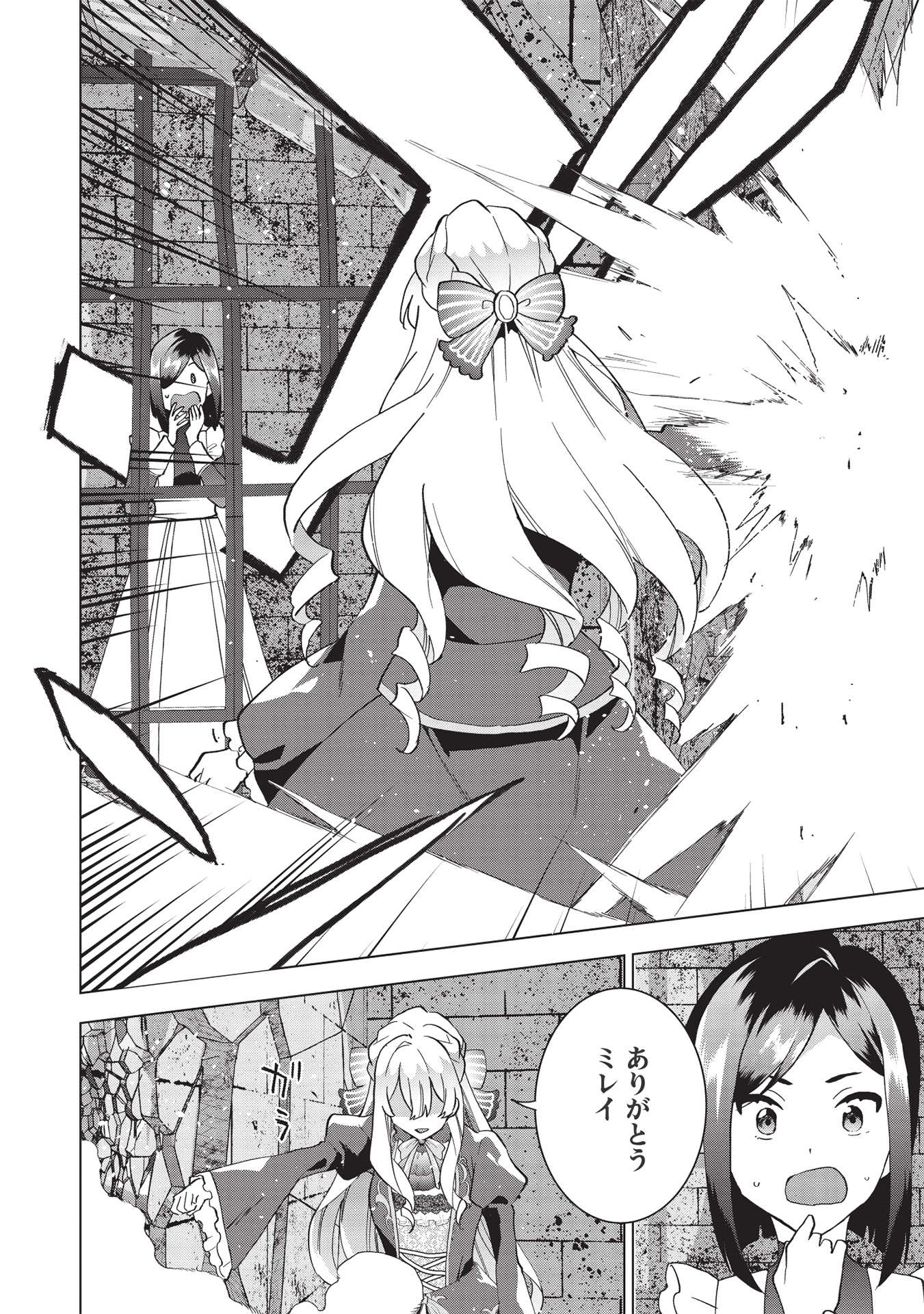 BUCHI KIRE REIJO HA HOFUKU WO CHIKAIMASHITA. MA SHIRUBE SHO NO CHIKARA - raw - Chapter 1 - https://jpdd.ccdd.to/JPDD/42041505/35ttwi3skqz.jpg