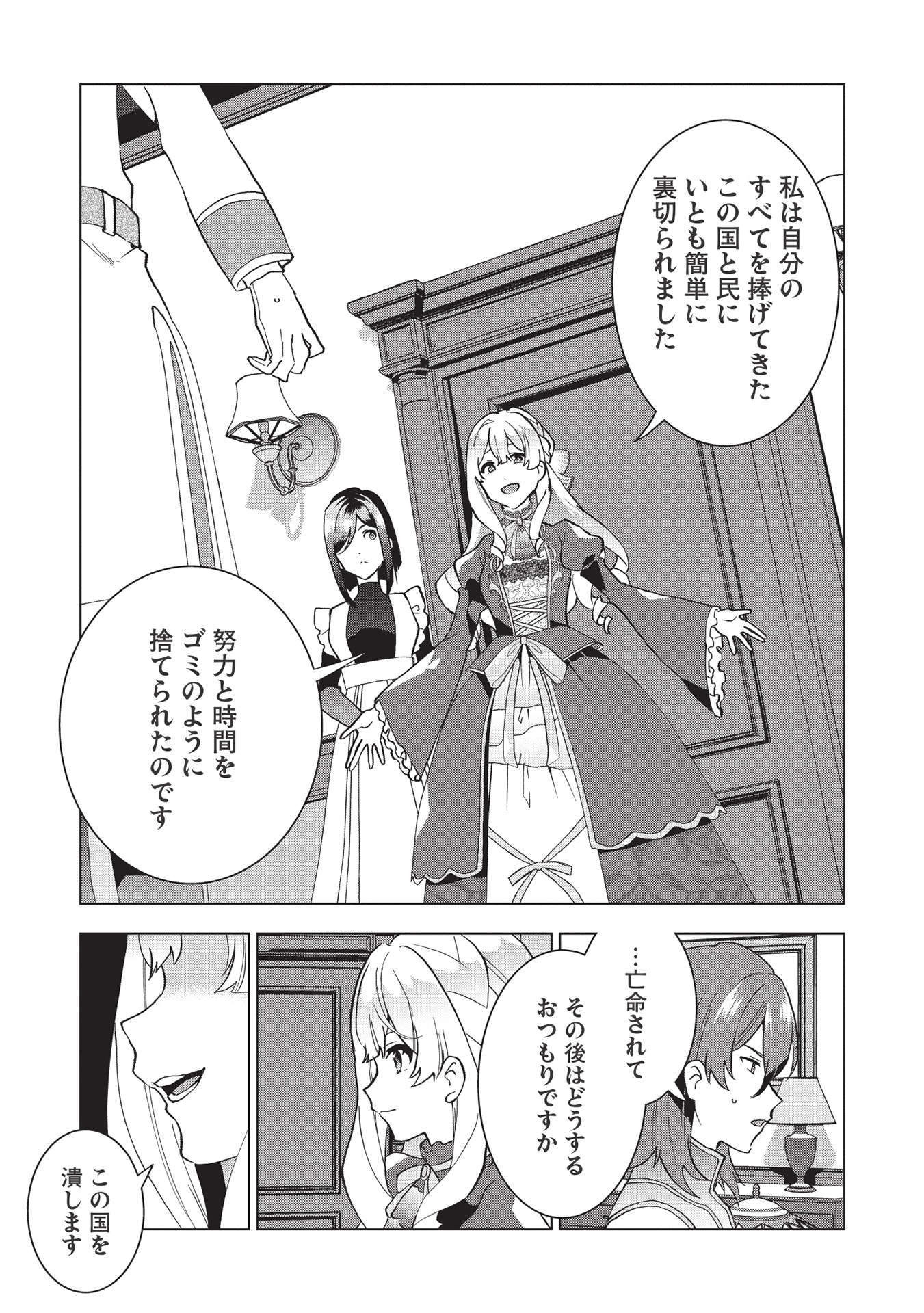 BUCHI KIRE REIJO HA HOFUKU WO CHIKAIMASHITA. MA SHIRUBE SHO NO CHIKARA - raw - Chapter 1 - https://jpdd.ccdd.to/JPDD/42041505/4mgtq3mblg1.jpg
