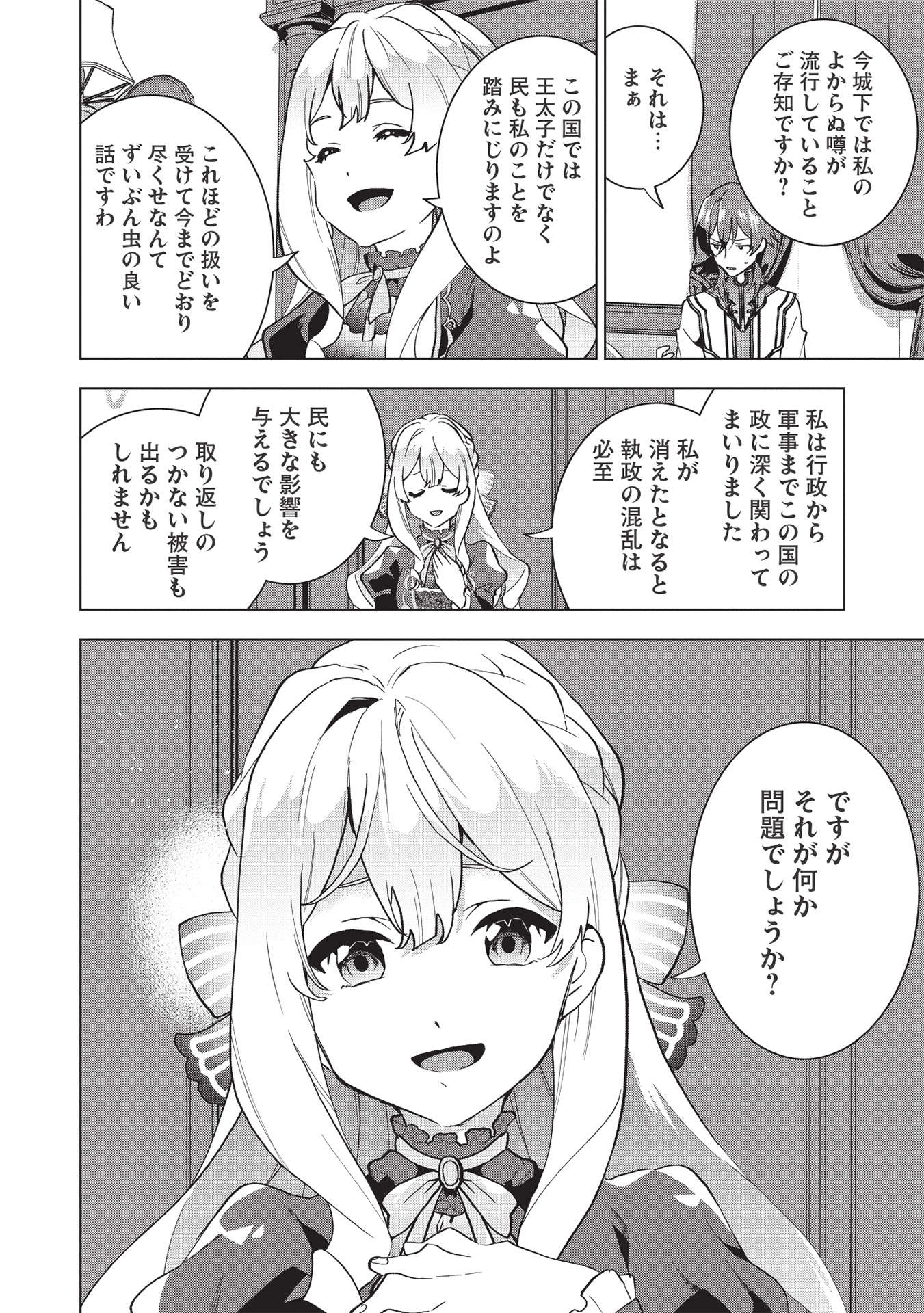 BUCHI KIRE REIJO HA HOFUKU WO CHIKAIMASHITA. MA SHIRUBE SHO NO CHIKARA - raw - Chapter 1 - https://jpdd.ccdd.to/JPDD/42041505/4xdzugq1y0u.jpg