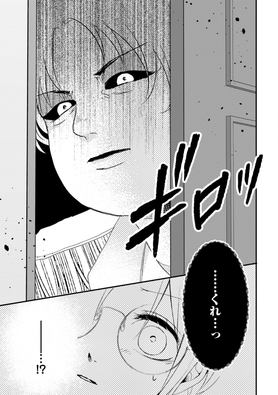 KIWAMETA KUSUSHI HA SEIJO NO MAHO NI MO MAKEMASEN KOSU PA WARUI TO PARTY TSUIHO SARETAKEDO, JIJITSU HA GYAKUDATTA YODESU (MAN - raw - Chapter 31.3 - https://jpdd.ccdd.to/JPDD/42041505/cko5rxvebml.jpg
