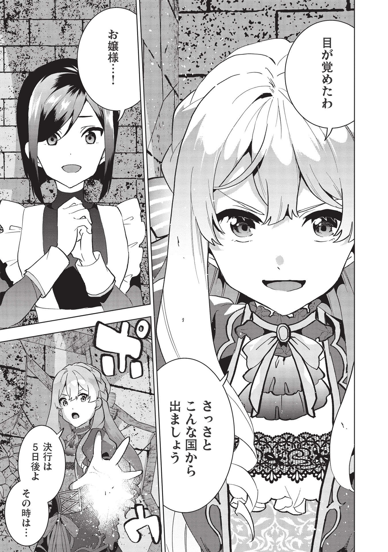 BUCHI KIRE REIJO HA HOFUKU WO CHIKAIMASHITA. MA SHIRUBE SHO NO CHIKARA - raw - Chapter 1 - https://jpdd.ccdd.to/JPDD/42041505/deffl4piox0.jpg