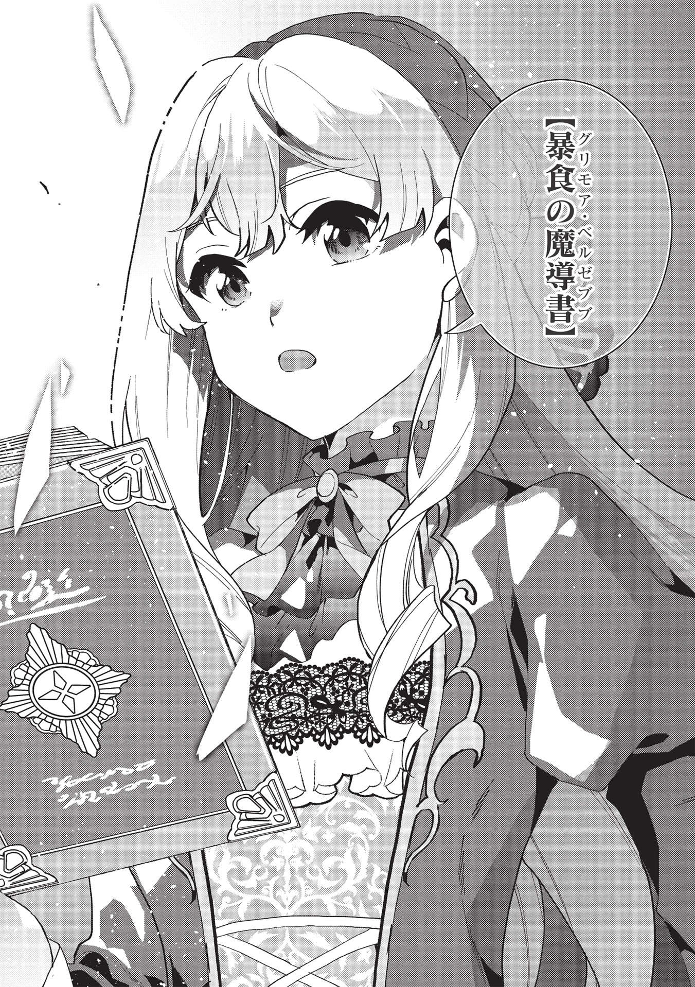 BUCHI KIRE REIJO HA HOFUKU WO CHIKAIMASHITA. MA SHIRUBE SHO NO CHIKARA - raw - Chapter 1 - https://jpdd.ccdd.to/JPDD/42041505/edukoxzvaad.jpg