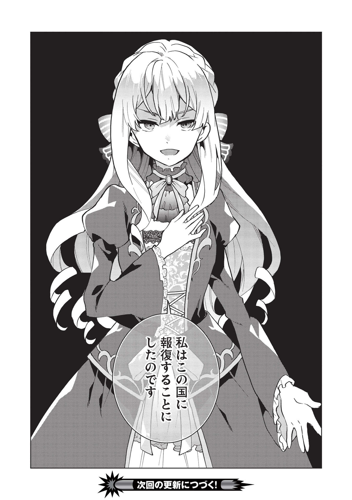 BUCHI KIRE REIJO HA HOFUKU WO CHIKAIMASHITA. MA SHIRUBE SHO NO CHIKARA - raw - Chapter 1 - https://jpdd.ccdd.to/JPDD/42041505/fgyi4mqz2dm.jpg