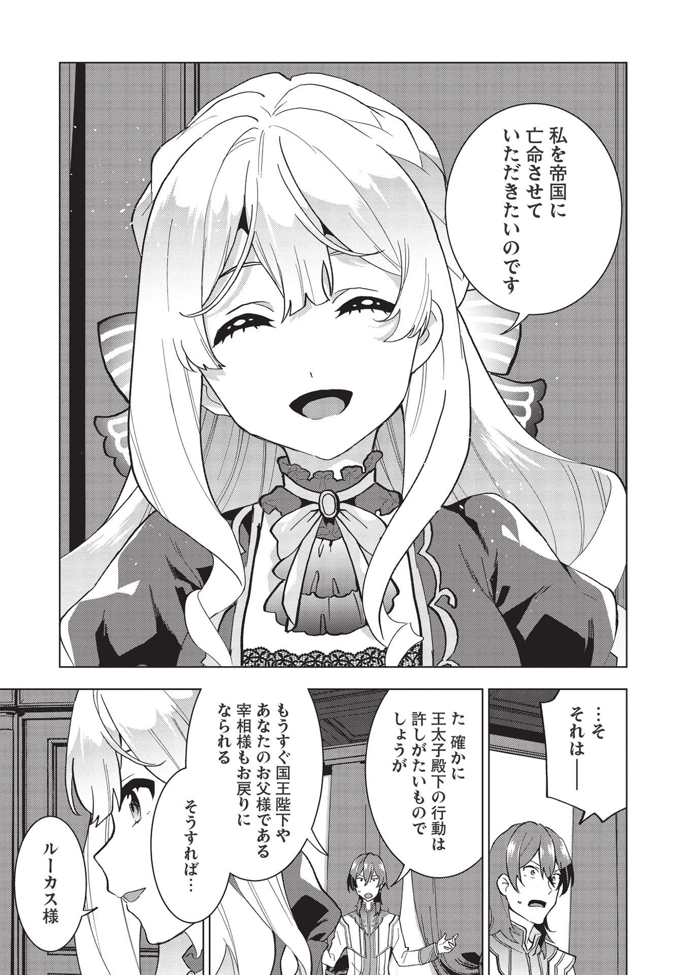 BUCHI KIRE REIJO HA HOFUKU WO CHIKAIMASHITA. MA SHIRUBE SHO NO CHIKARA - raw - Chapter 1 - https://jpdd.ccdd.to/JPDD/42041505/fnhxbb54jqz.jpg