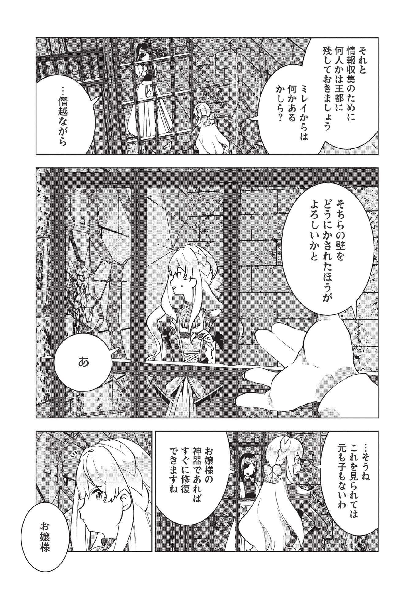 BUCHI KIRE REIJO HA HOFUKU WO CHIKAIMASHITA. MA SHIRUBE SHO NO CHIKARA - raw - Chapter 1 - https://jpdd.ccdd.to/JPDD/42041505/h1f5trrykmo.jpg