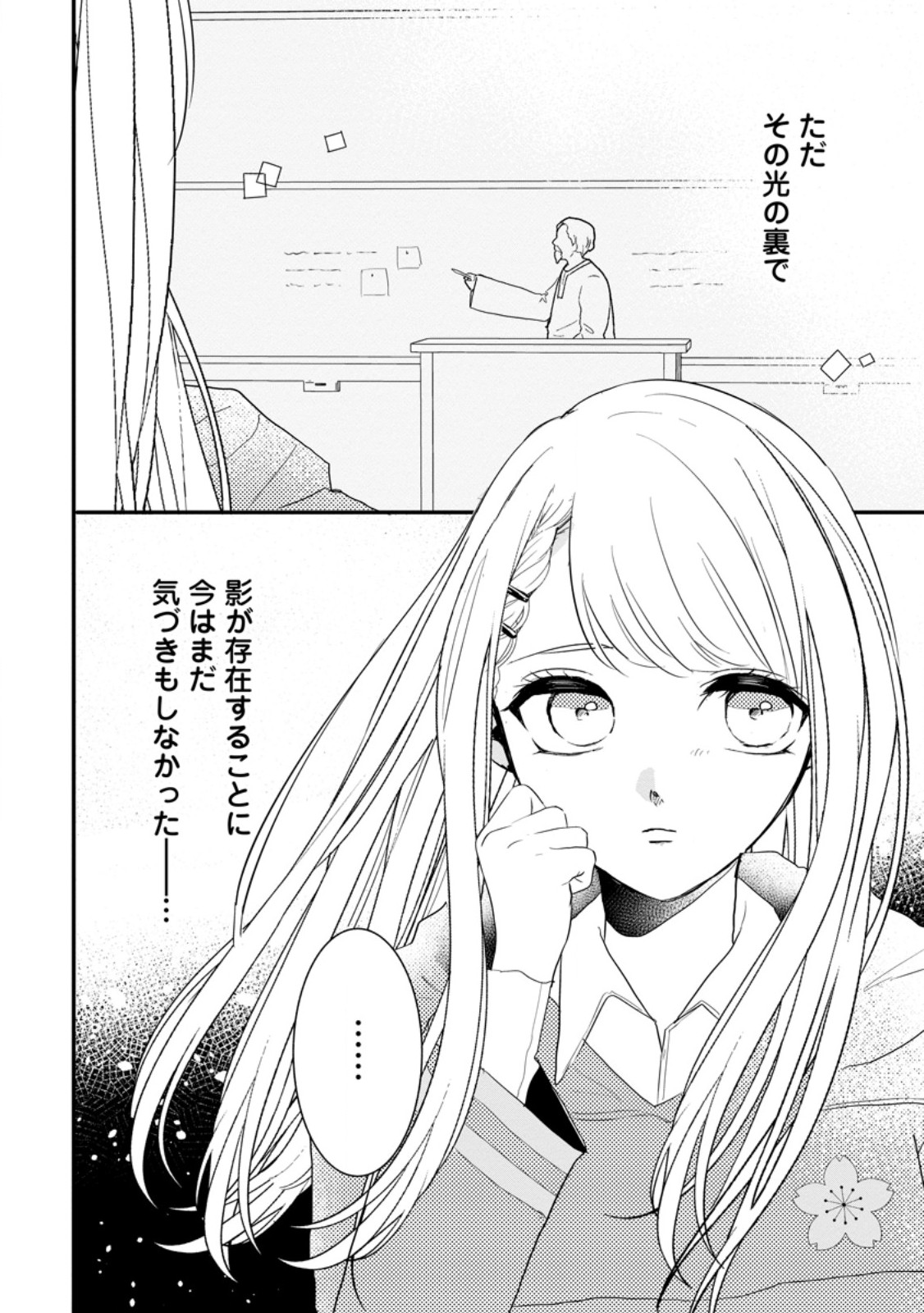 KIWAMETA KUSUSHI HA SEIJO NO MAHO NI MO MAKEMASEN KOSU PA WARUI TO PARTY TSUIHO SARETAKEDO, JIJITSU HA GYAKUDATTA YODESU (MAN - raw - Chapter 30.3 - https://jpdd.ccdd.to/JPDD/42041505/hl3cx2k5f21.jpg