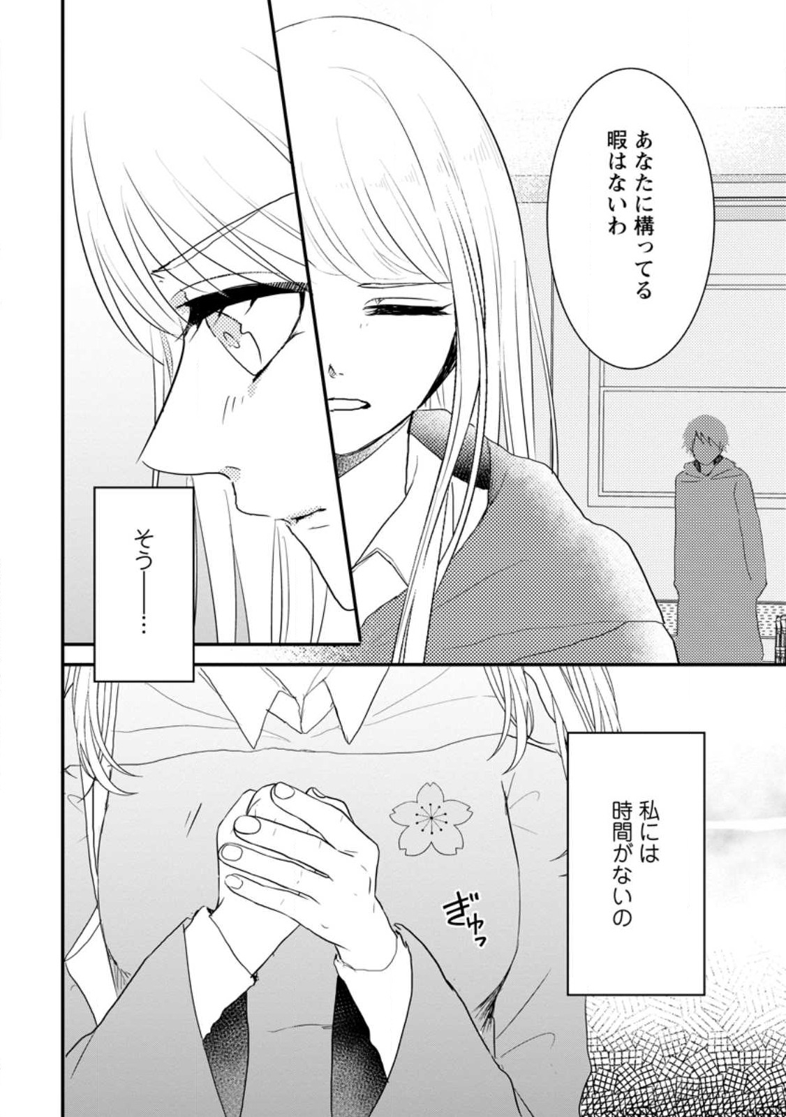 KIWAMETA KUSUSHI HA SEIJO NO MAHO NI MO MAKEMASEN KOSU PA WARUI TO PARTY TSUIHO SARETAKEDO, JIJITSU HA GYAKUDATTA YODESU (MAN - raw - Chapter 31.1 - https://jpdd.ccdd.to/JPDD/42041505/kjhdj1bjkqy.jpg