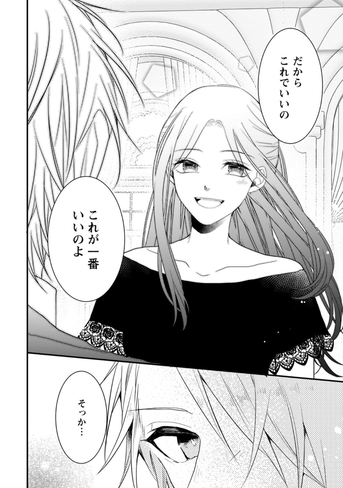 KIWAMETA KUSUSHI HA SEIJO NO MAHO NI MO MAKEMASEN KOSU PA WARUI TO PARTY TSUIHO SARETAKEDO, JIJITSU HA GYAKUDATTA YODESU (MAN - raw - Chapter 29.2 - https://jpdd.ccdd.to/JPDD/42041505/l2impzopb3p.jpg
