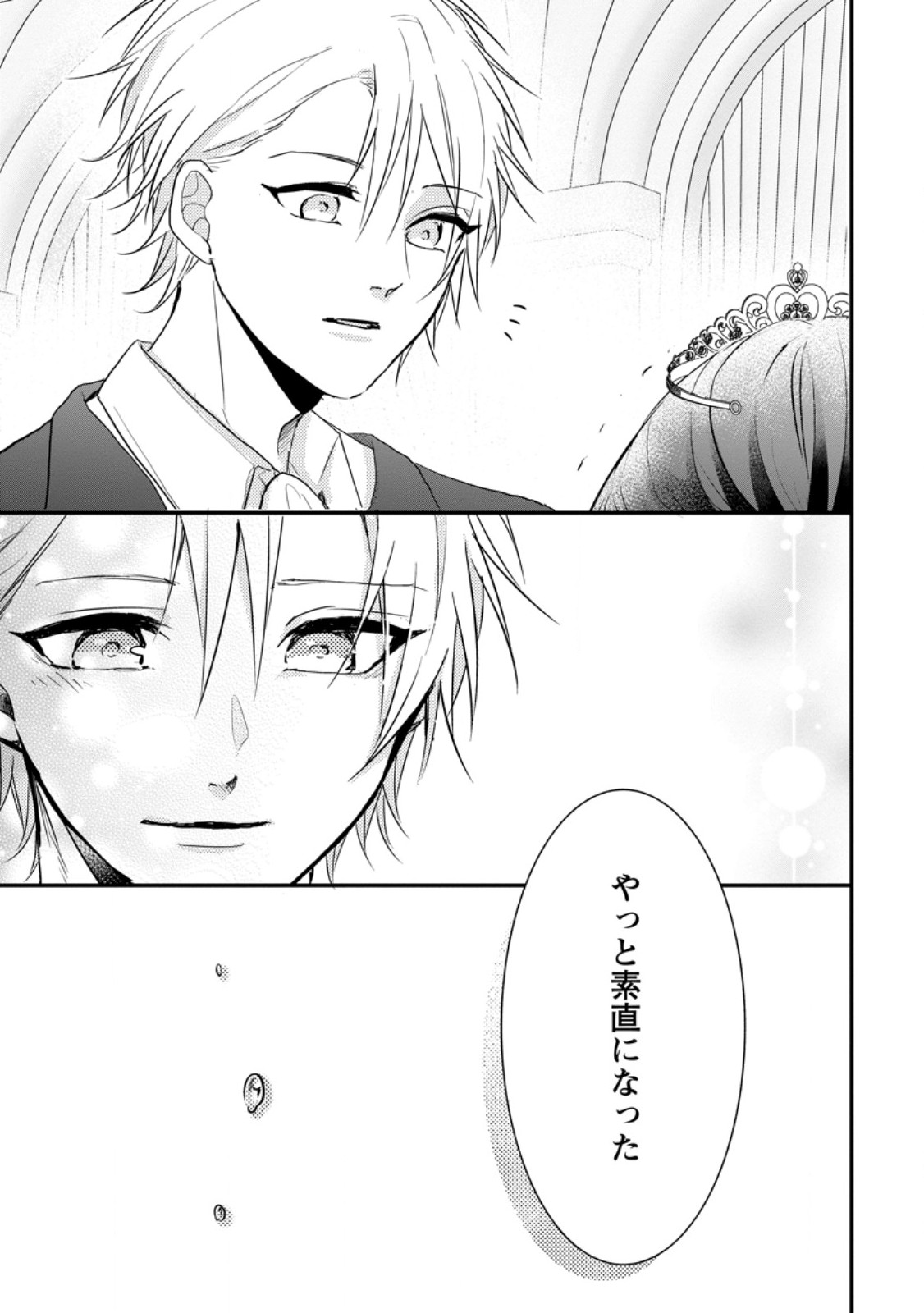 KIWAMETA KUSUSHI HA SEIJO NO MAHO NI MO MAKEMASEN KOSU PA WARUI TO PARTY TSUIHO SARETAKEDO, JIJITSU HA GYAKUDATTA YODESU (MAN - raw - Chapter 30.3 - https://jpdd.ccdd.to/JPDD/42041505/omo42lphmo4.jpg