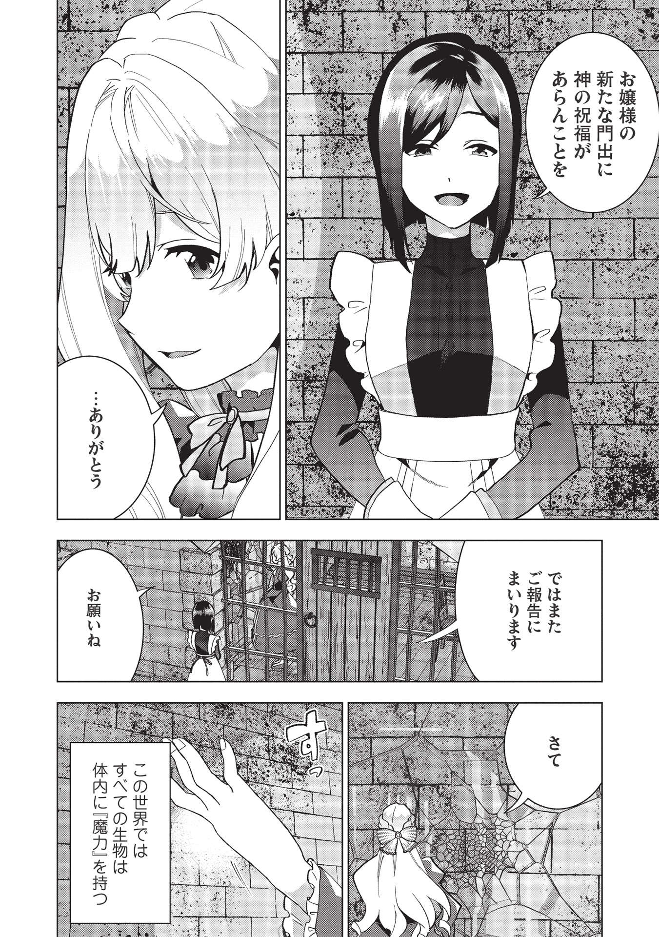 BUCHI KIRE REIJO HA HOFUKU WO CHIKAIMASHITA. MA SHIRUBE SHO NO CHIKARA - raw - Chapter 1 - https://jpdd.ccdd.to/JPDD/42041505/q2p4p130l4w.jpg