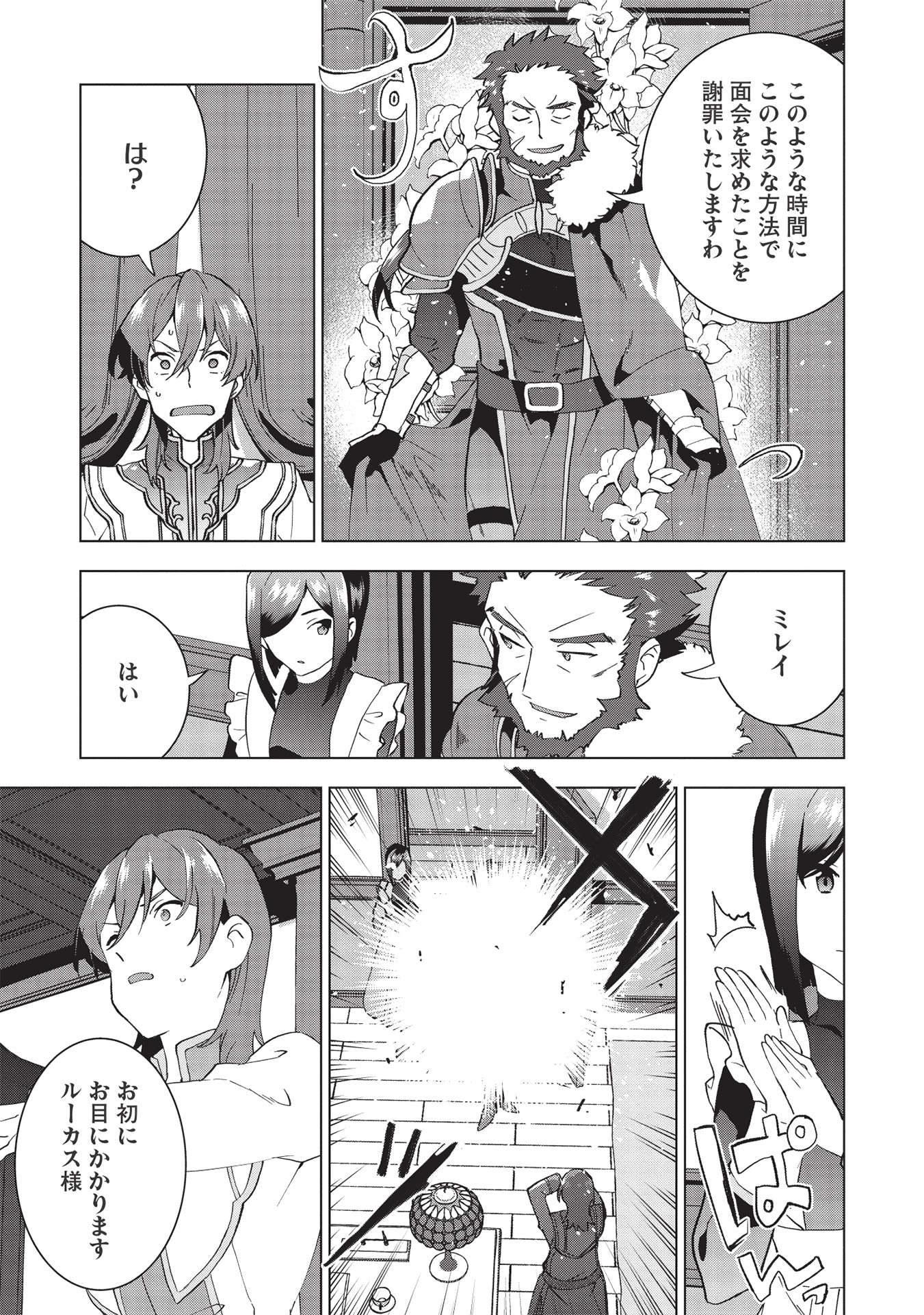 BUCHI KIRE REIJO HA HOFUKU WO CHIKAIMASHITA. MA SHIRUBE SHO NO CHIKARA - raw - Chapter 1 - https://jpdd.ccdd.to/JPDD/42041505/qjslvec012g.jpg