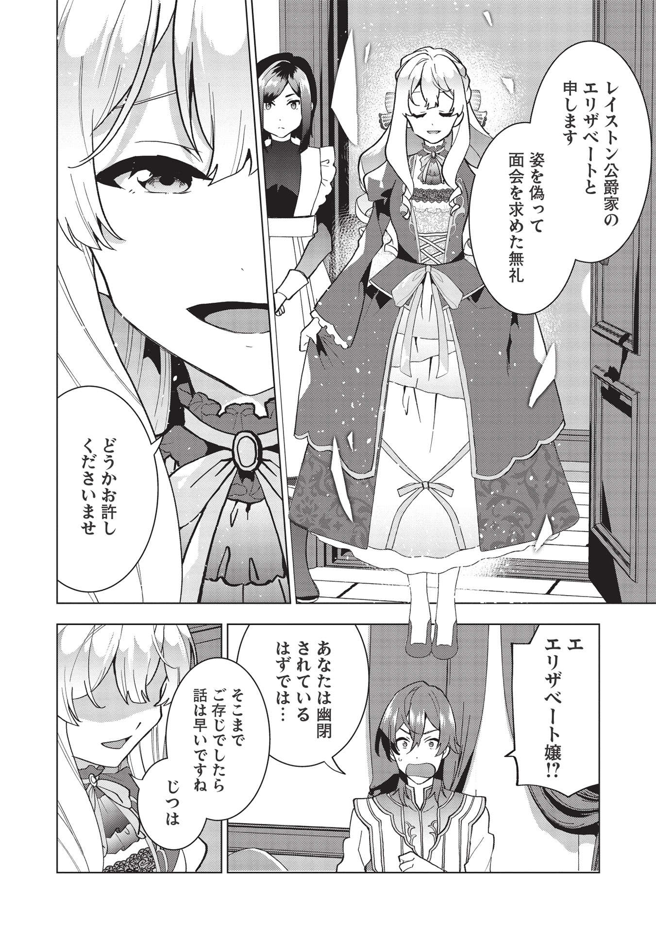 BUCHI KIRE REIJO HA HOFUKU WO CHIKAIMASHITA. MA SHIRUBE SHO NO CHIKARA - raw - Chapter 1 - https://jpdd.ccdd.to/JPDD/42041505/so15ysbjsg3.jpg