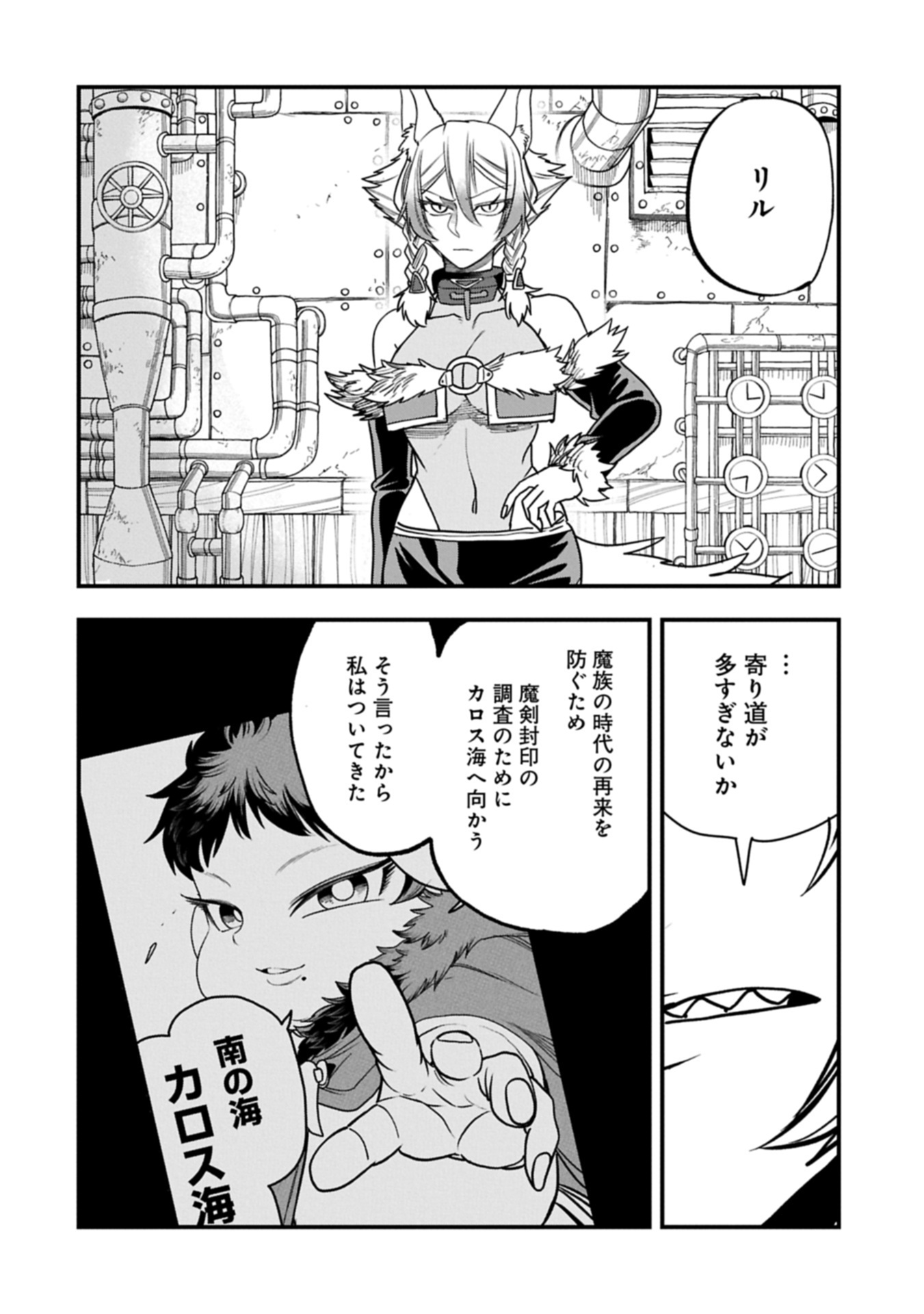 UMARETA CHOKUGO NI SUTERARETA KEDO, ZENSEI GA TAIKENSHA DATTA NO DE YOYUU DE IKITEMASU - raw - Chapter 58.1 - https://jpdd.ccdd.to/JPDD/42050606/1h4quv2nwq5.jpg