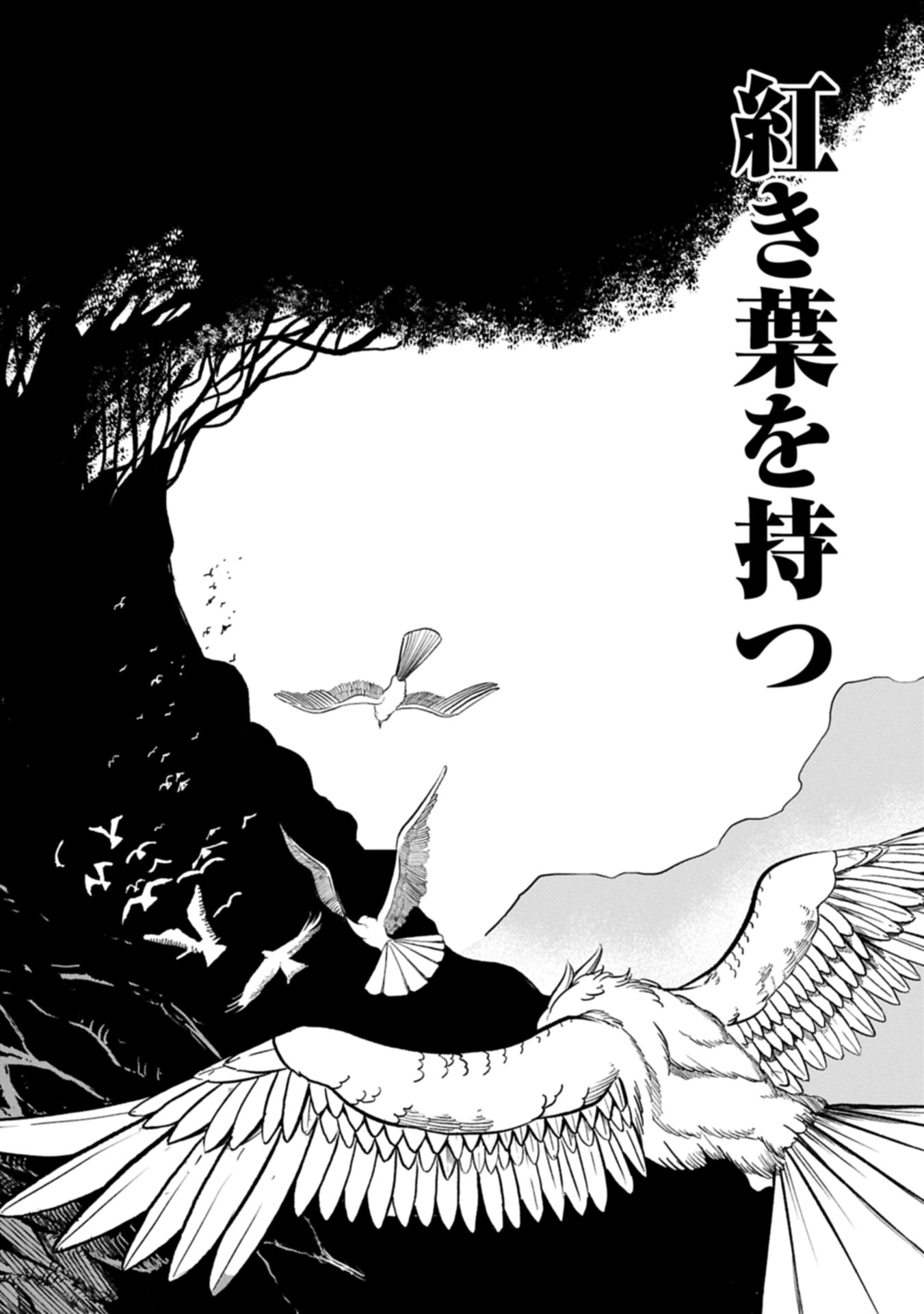 UMARETA CHOKUGO NI SUTERARETA KEDO, ZENSEI GA TAIKENSHA DATTA NO DE YOYUU DE IKITEMASU - raw - Chapter 58.1 - https://jpdd.ccdd.to/JPDD/42050606/cp5fshpvhiy.jpg