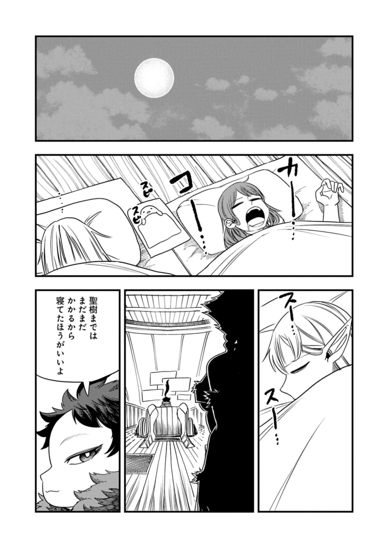 UMARETA CHOKUGO NI SUTERARETA KEDO, ZENSEI GA TAIKENSHA DATTA NO DE YOYUU DE IKITEMASU - raw - Chapter 58.1 - https://jpdd.ccdd.to/JPDD/42050606/pwxjez45drq.jpg