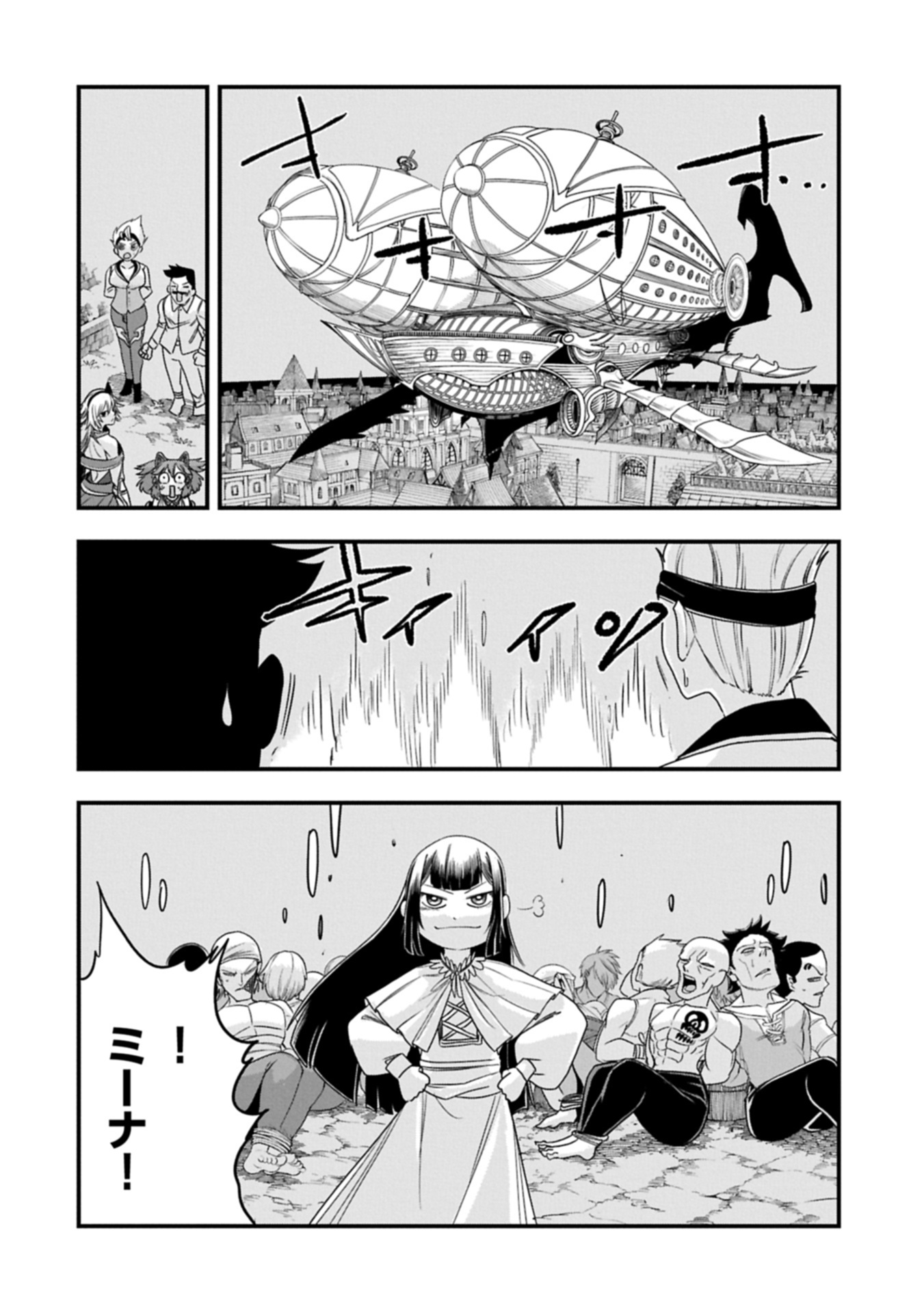 UMARETA CHOKUGO NI SUTERARETA KEDO, ZENSEI GA TAIKENSHA DATTA NO DE YOYUU DE IKITEMASU - raw - Chapter 58.1 - https://jpdd.ccdd.to/JPDD/42050606/s4sme0uwygn.jpg
