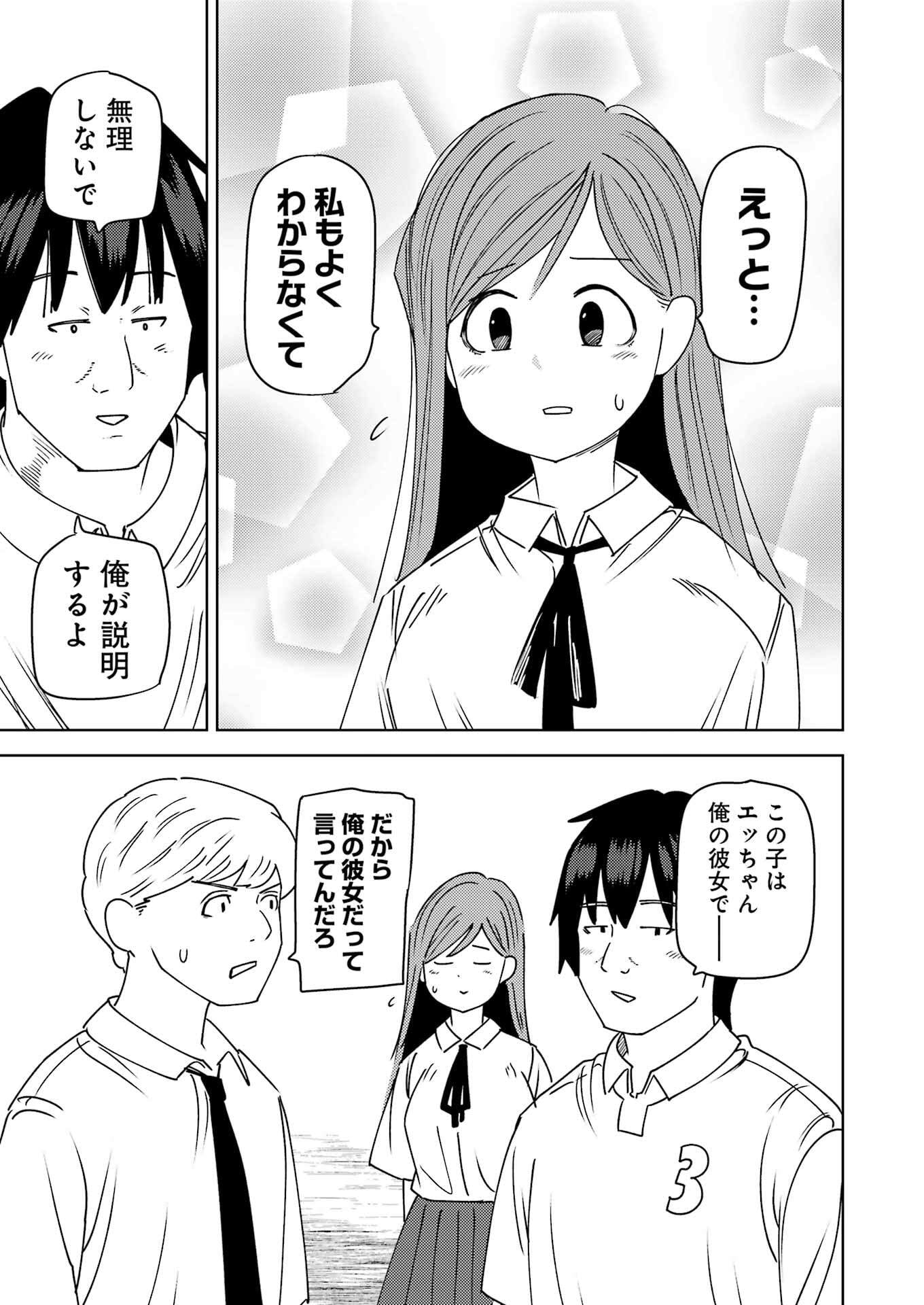 PLASTIC NEE-SAN - raw - Chapter 316 - https://jpdd.ccdd.to/JPDD/42050806/05eo4qrwjdb.jpg