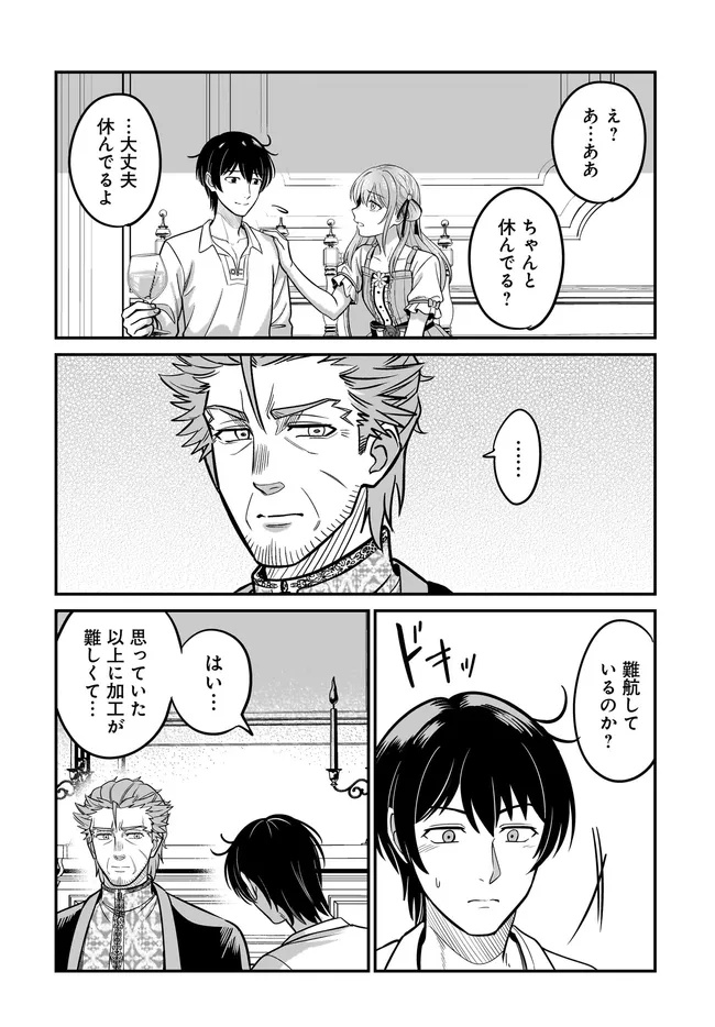 KYUTEI KEJISHI NO SHIAWASE NA NICHIJO - raw - Chapter 32.2 - https://jpdd.ccdd.to/JPDD/42050806/0vsinygjbg1.jpg