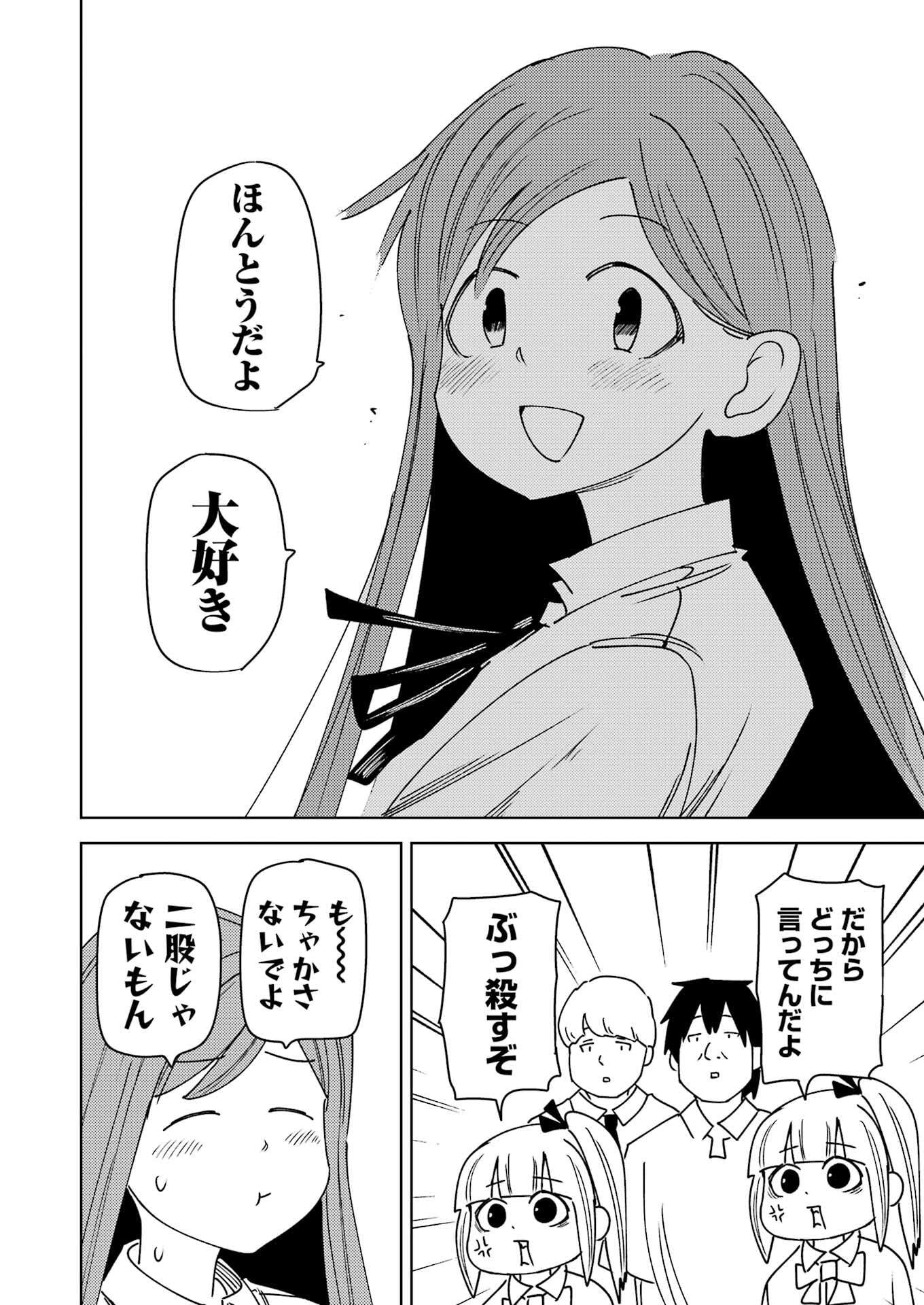 PLASTIC NEE-SAN - raw - Chapter 316 - https://jpdd.ccdd.to/JPDD/42050806/0ynbaitxzdd.jpg