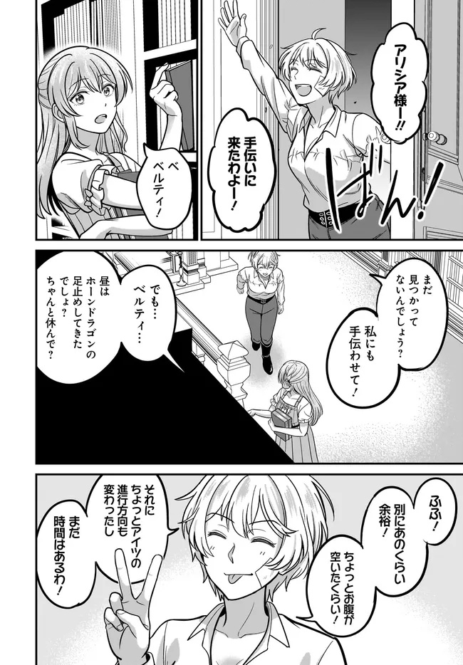 KYUTEI KEJISHI NO SHIAWASE NA NICHIJO - raw - Chapter 32.2 - https://jpdd.ccdd.to/JPDD/42050806/3hu3wjlonb0.jpg