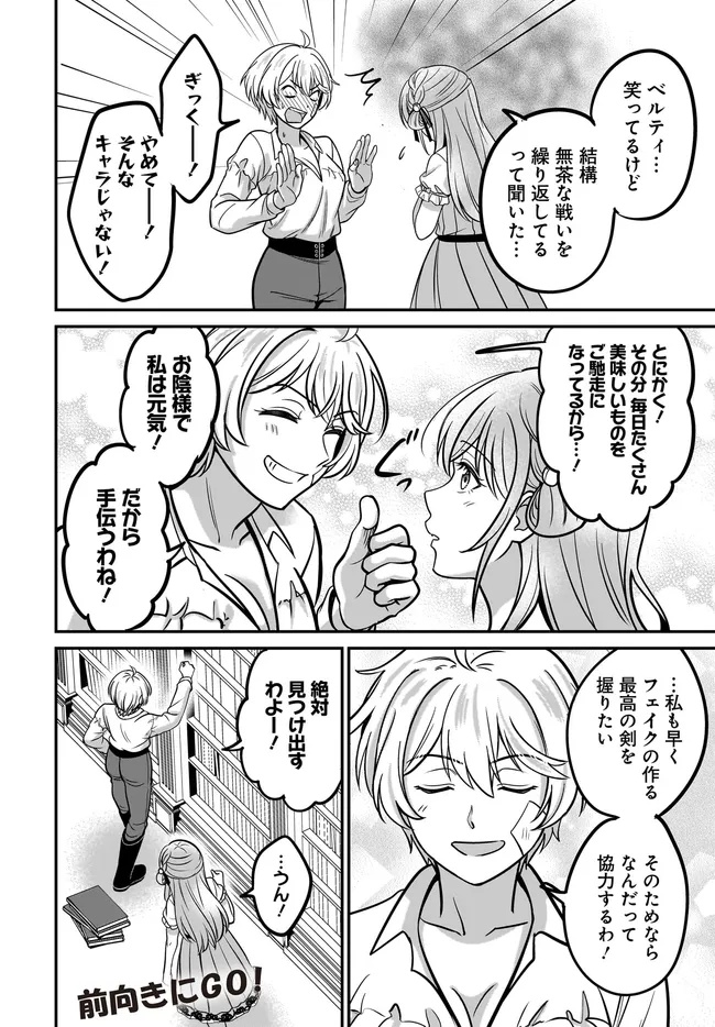 KYUTEI KEJISHI NO SHIAWASE NA NICHIJO - raw - Chapter 32.2 - https://jpdd.ccdd.to/JPDD/42050806/3tonkvfgpl0.jpg