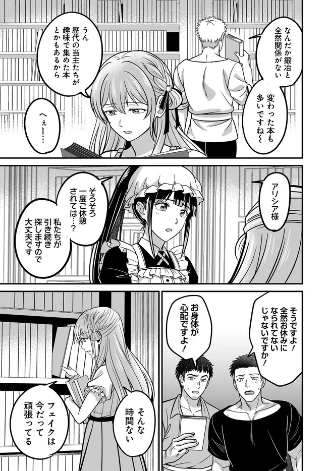 KYUTEI KEJISHI NO SHIAWASE NA NICHIJO - raw - Chapter 32.2 - https://jpdd.ccdd.to/JPDD/42050806/4mgqzwsxcuf.jpg