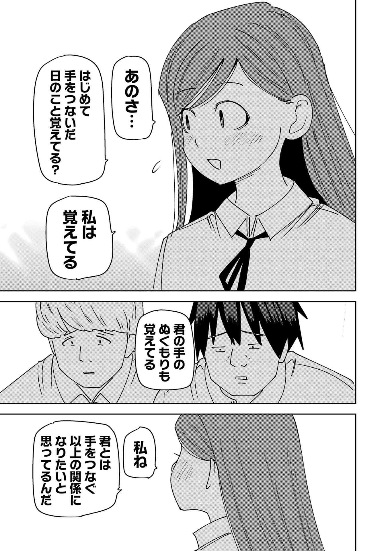 PLASTIC NEE-SAN - raw - Chapter 316 - https://jpdd.ccdd.to/JPDD/42050806/4oklavvdd4z.jpg
