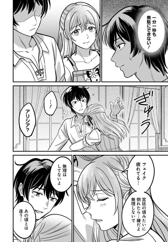 KYUTEI KEJISHI NO SHIAWASE NA NICHIJO - raw - Chapter 32.2 - https://jpdd.ccdd.to/JPDD/42050806/4phjtvy24xi.jpg