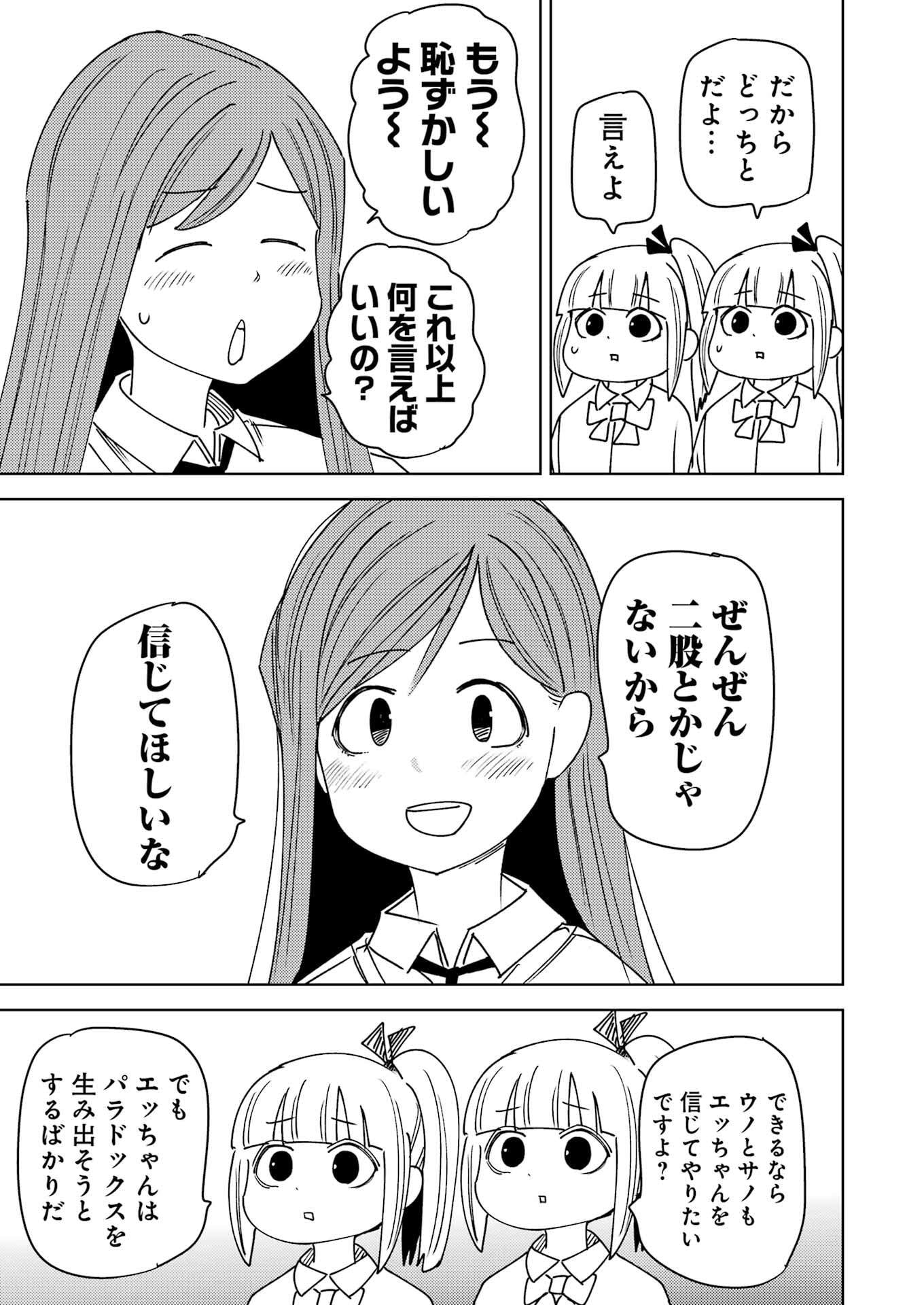 PLASTIC NEE-SAN - raw - Chapter 316 - https://jpdd.ccdd.to/JPDD/42050806/50el55nu54v.jpg