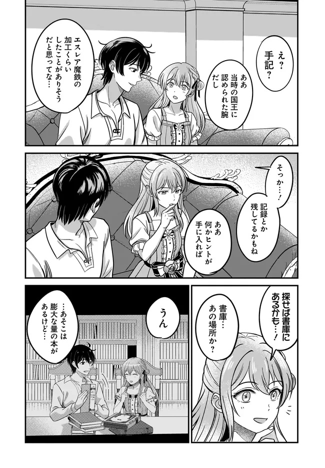 KYUTEI KEJISHI NO SHIAWASE NA NICHIJO - raw - Chapter 32.2 - https://jpdd.ccdd.to/JPDD/42050806/5cldu35ugf4.jpg
