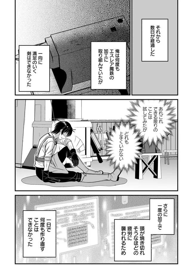KYUTEI KEJISHI NO SHIAWASE NA NICHIJO - raw - Chapter 32.2 - https://jpdd.ccdd.to/JPDD/42050806/5fr1d4xssxo.jpg