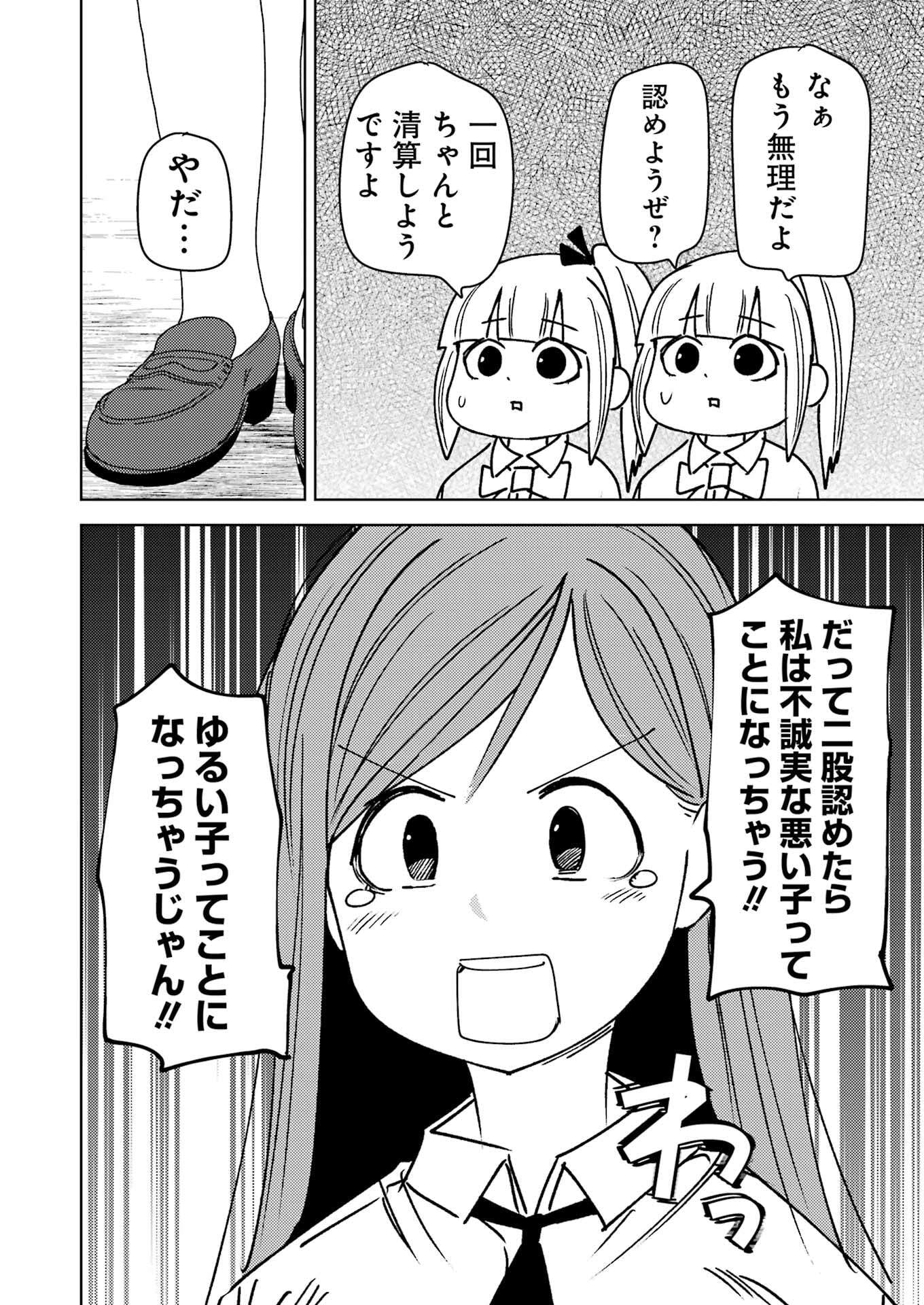 PLASTIC NEE-SAN - raw - Chapter 316 - https://jpdd.ccdd.to/JPDD/42050806/5m2as5ghxah.jpg