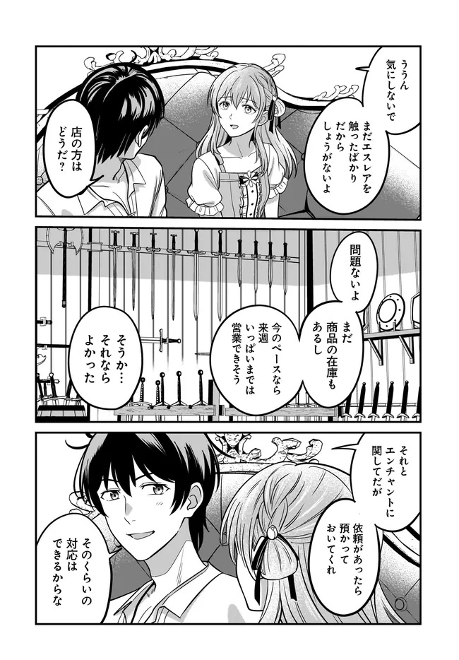 KYUTEI KEJISHI NO SHIAWASE NA NICHIJO - raw - Chapter 32.2 - https://jpdd.ccdd.to/JPDD/42050806/an1b5w5tnt2.jpg