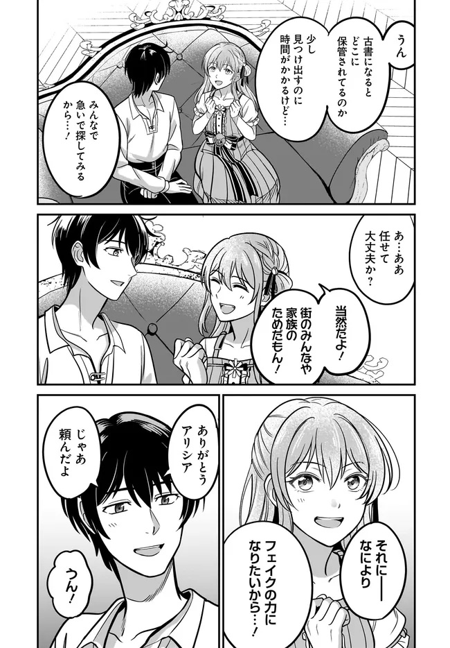KYUTEI KEJISHI NO SHIAWASE NA NICHIJO - raw - Chapter 32.2 - https://jpdd.ccdd.to/JPDD/42050806/awh420ijo0s.jpg