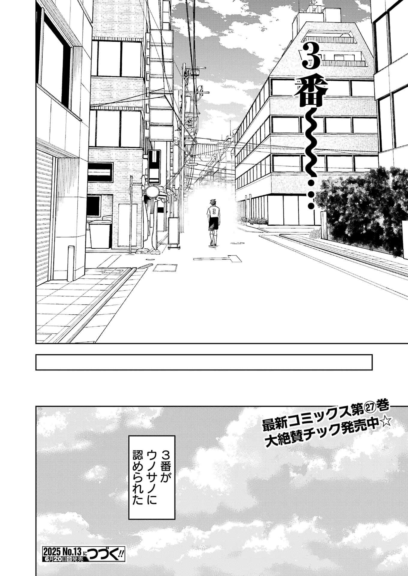 PLASTIC NEE-SAN - raw - Chapter 316 - https://jpdd.ccdd.to/JPDD/42050806/bqq0fgjbo52.jpg
