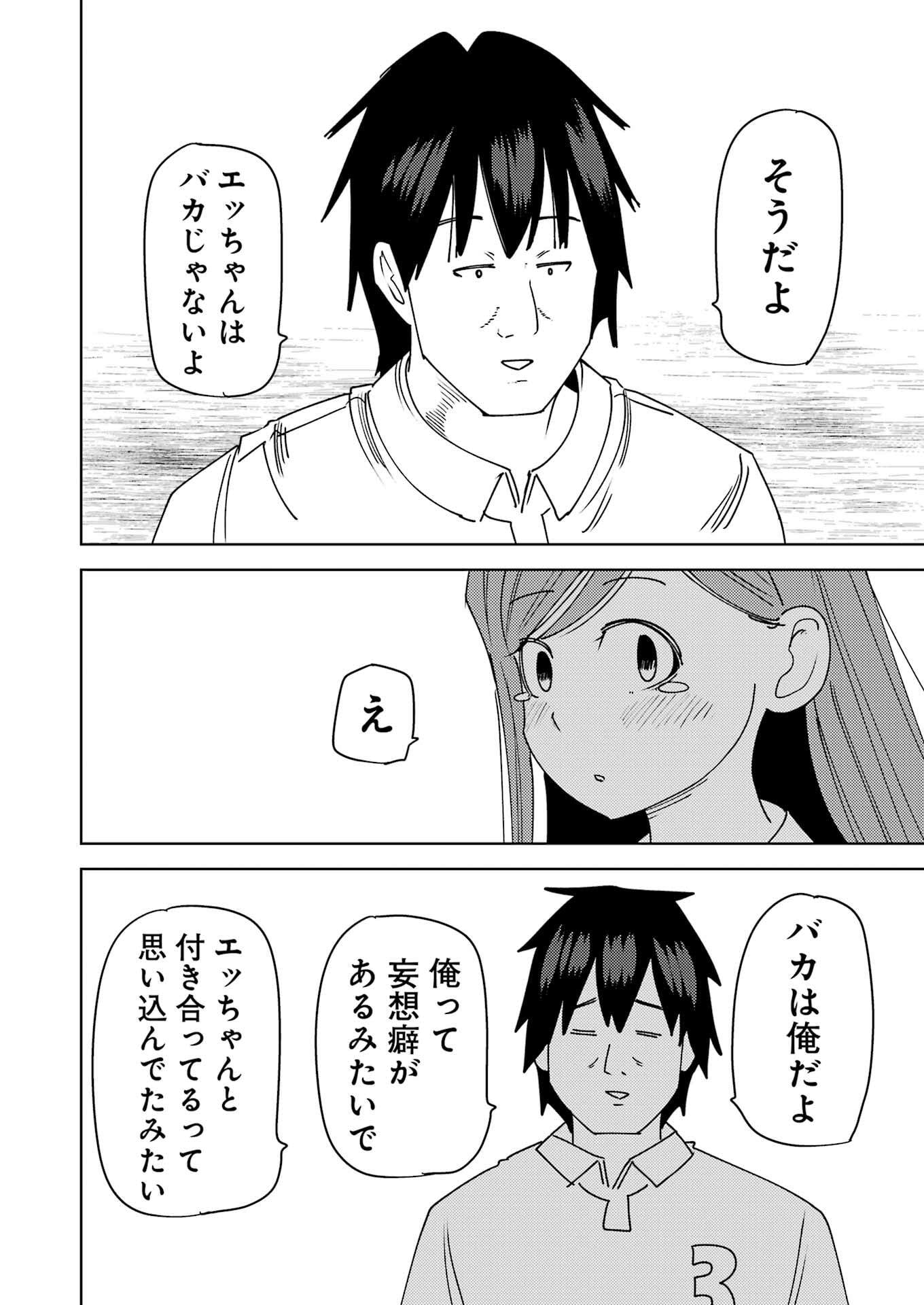 PLASTIC NEE-SAN - raw - Chapter 316 - https://jpdd.ccdd.to/JPDD/42050806/hk1b05s52ud.jpg