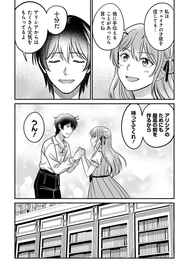 KYUTEI KEJISHI NO SHIAWASE NA NICHIJO - raw - Chapter 32.2 - https://jpdd.ccdd.to/JPDD/42050806/iqngthetkhc.jpg