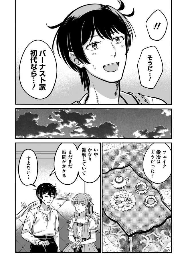 KYUTEI KEJISHI NO SHIAWASE NA NICHIJO - raw - Chapter 32.2 - https://jpdd.ccdd.to/JPDD/42050806/iutb22nmxs0.jpg