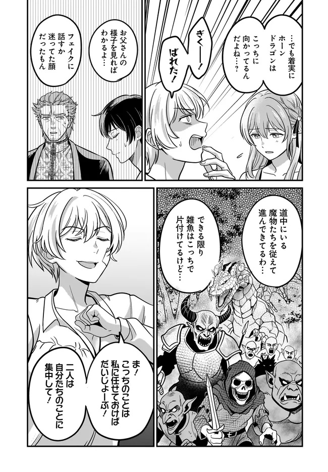 KYUTEI KEJISHI NO SHIAWASE NA NICHIJO - raw - Chapter 32.2 - https://jpdd.ccdd.to/JPDD/42050806/iwo5eyjf3us.jpg