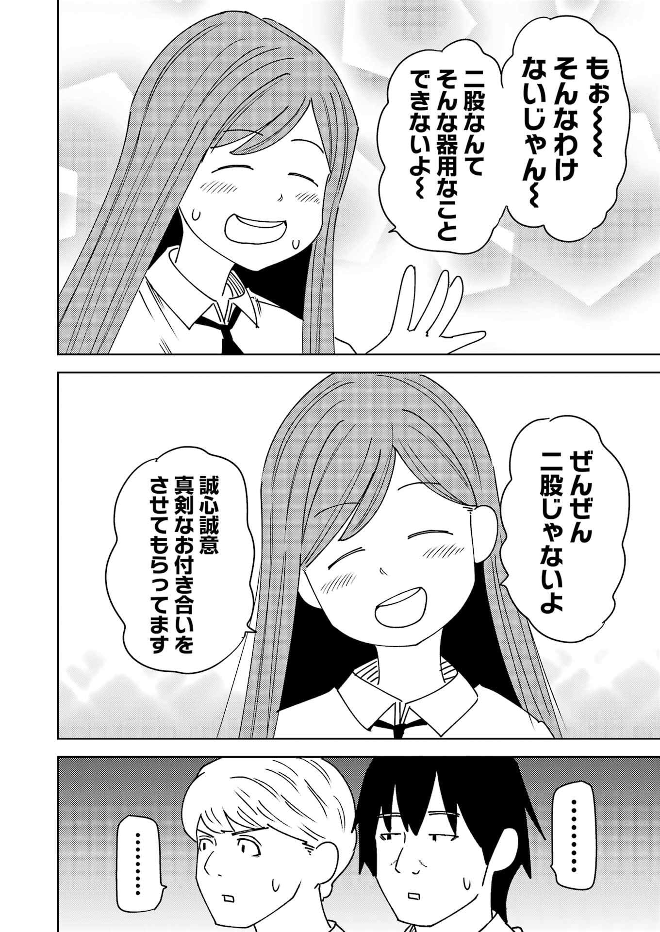 PLASTIC NEE-SAN - raw - Chapter 316 - https://jpdd.ccdd.to/JPDD/42050806/kjdoh5eo2xj.jpg