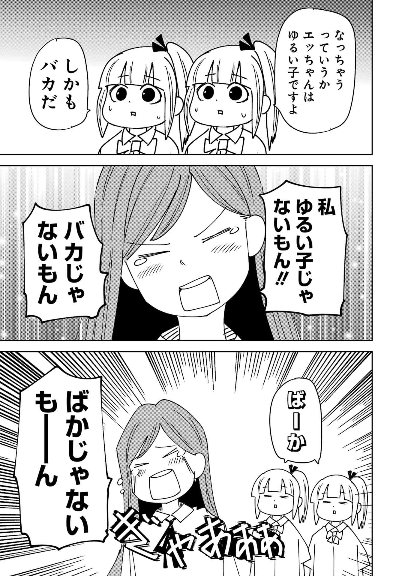 PLASTIC NEE-SAN - raw - Chapter 316 - https://jpdd.ccdd.to/JPDD/42050806/kktfsmvl3at.jpg