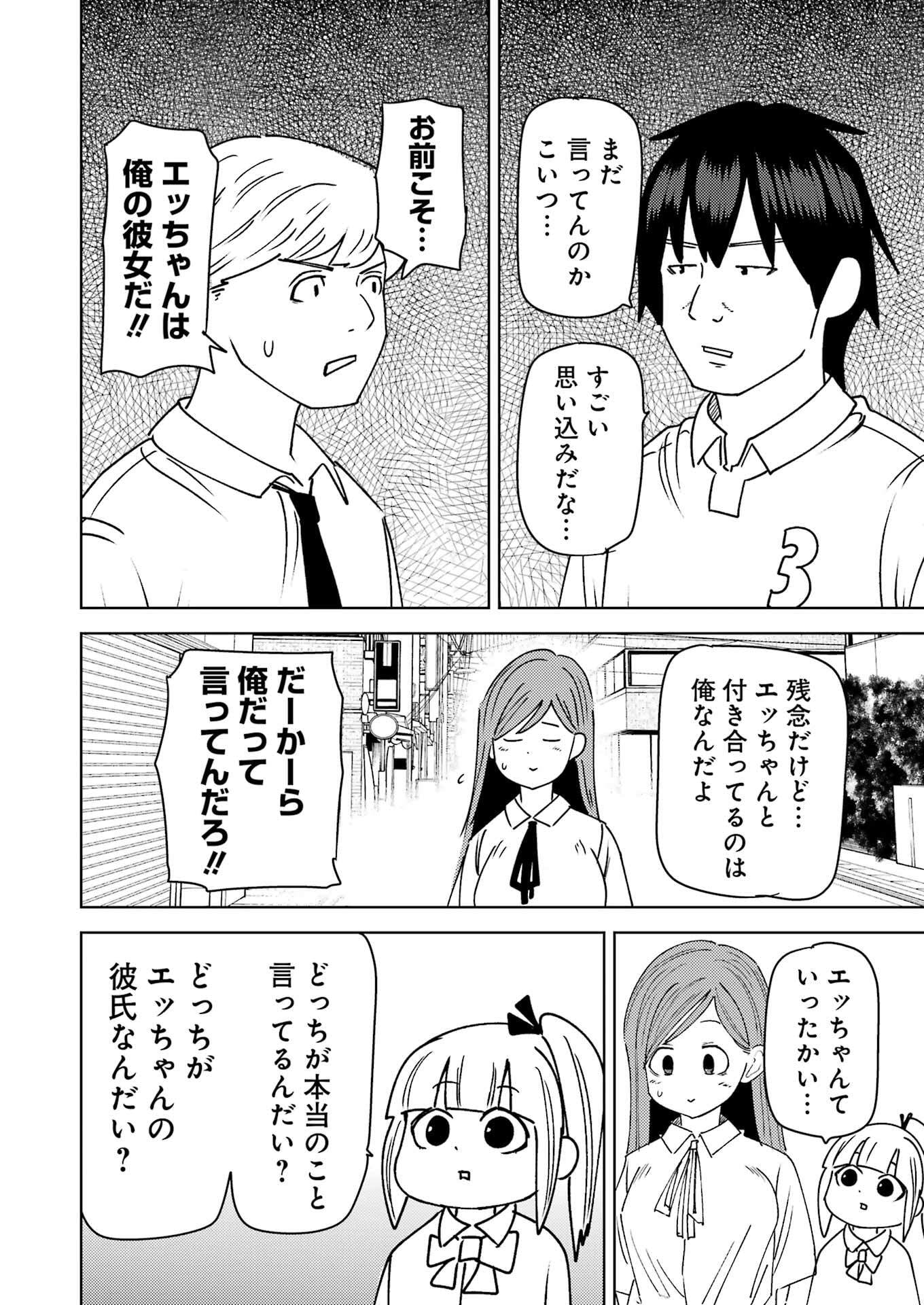 PLASTIC NEE-SAN - raw - Chapter 316 - https://jpdd.ccdd.to/JPDD/42050806/lly22nwakd2.jpg