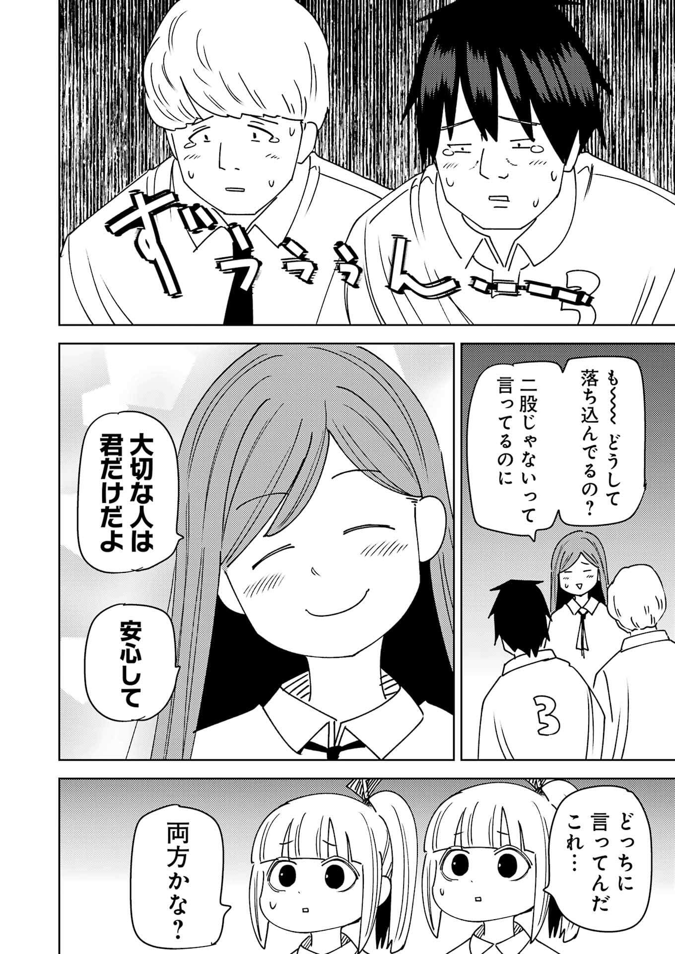 PLASTIC NEE-SAN - raw - Chapter 316 - https://jpdd.ccdd.to/JPDD/42050806/lnojzkhl5oh.jpg
