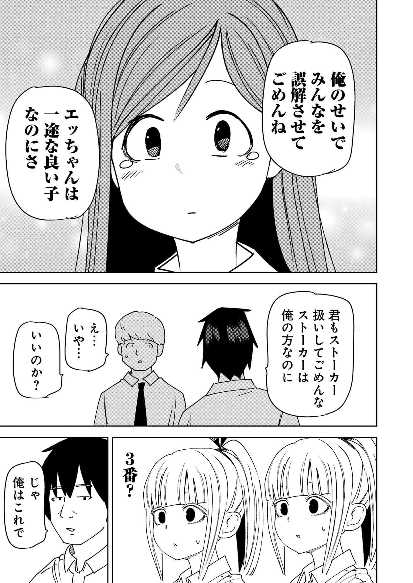 PLASTIC NEE-SAN - raw - Chapter 316 - https://jpdd.ccdd.to/JPDD/42050806/lsjzsfefdrz.jpg
