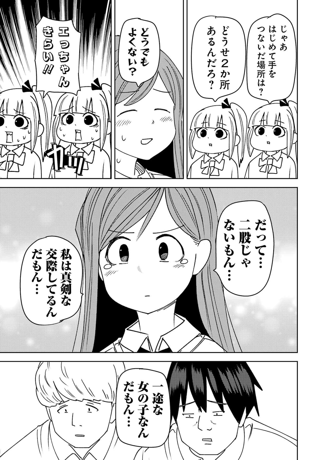 PLASTIC NEE-SAN - raw - Chapter 316 - https://jpdd.ccdd.to/JPDD/42050806/odxcsrzkscd.jpg