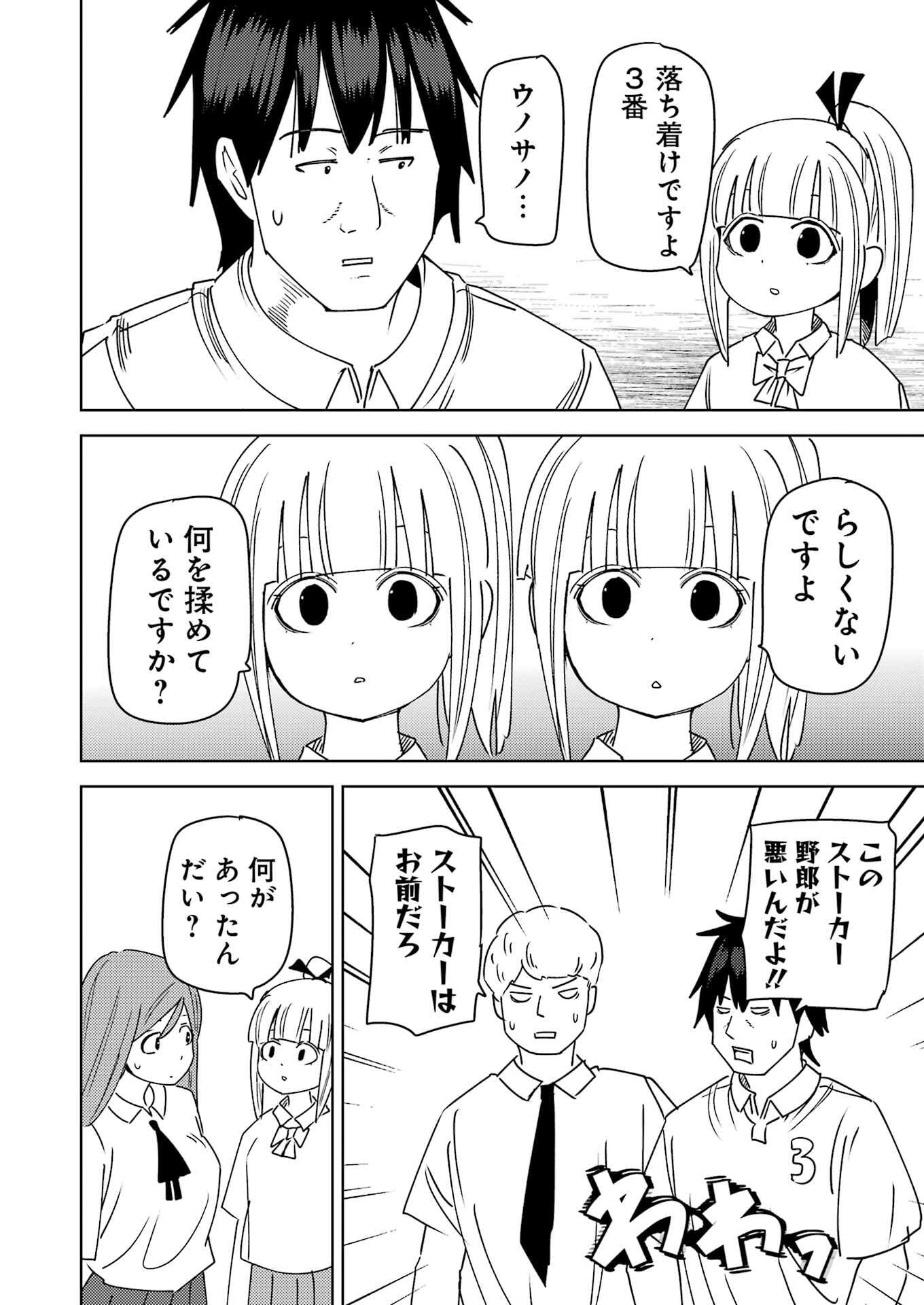 PLASTIC NEE-SAN - raw - Chapter 316 - https://jpdd.ccdd.to/JPDD/42050806/p0fuzlsm245.jpg